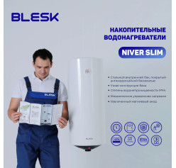 Водонагреватель BLESK NIVER SLIM B/SLV 50л