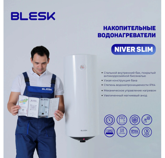 Водонагреватель BLESK NIVER SLIM B/SLV 50л